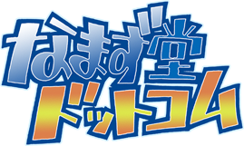 なまず堂.com　-高枝景水 公式サイト-